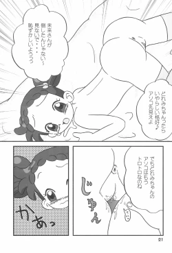 Page 21 of LED ZONE Dou Deshou 4