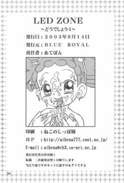Page 34 of LED ZONE Dou Deshou 4