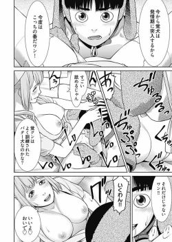 Page 147 of Bitch ni Maji Koi! Ch. 1-9