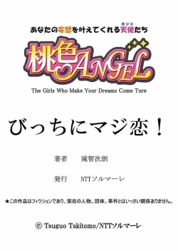 Page 152 of Bitch ni Maji Koi! Ch. 1-9