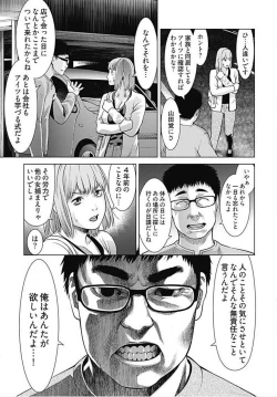 Page 175 of Bitch ni Maji Koi! Ch. 1-9