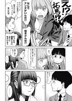 Page 35 of Bitch ni Maji Koi! Ch. 1-9