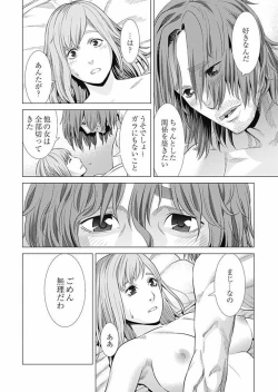 Page 58 of Bitch ni Maji Koi! Ch. 1-9