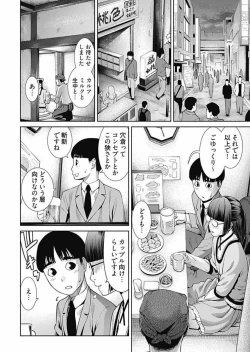 Page 83 of Bitch ni Maji Koi! Ch. 1-9