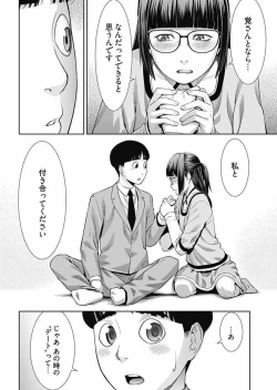 Page 87 of Bitch ni Maji Koi! Ch. 1-9