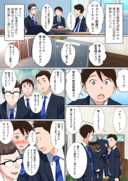 Page 10 of Uwasa no Yaribeya Itoko to Boku no Hatsu Shasei ~ Onna no Ana tte Kimochi Iii!
