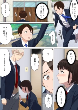 Page 14 of Uwasa no Yaribeya Itoko to Boku no Hatsu Shasei ~ Onna no Ana tte Kimochi Iii!