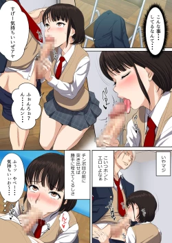 Page 17 of Uwasa no Yaribeya Itoko to Boku no Hatsu Shasei ~ Onna no Ana tte Kimochi Iii!