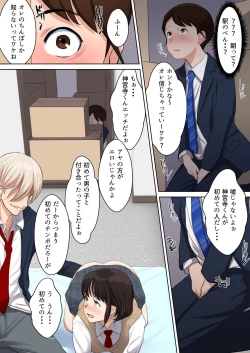 Page 44 of Uwasa no Yaribeya Itoko to Boku no Hatsu Shasei ~ Onna no Ana tte Kimochi Iii!