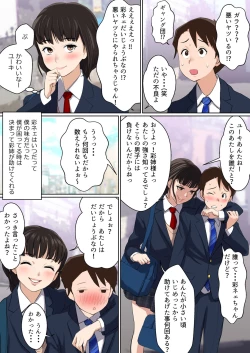 Page 6 of Uwasa no Yaribeya Itoko to Boku no Hatsu Shasei ~ Onna no Ana tte Kimochi Iii!