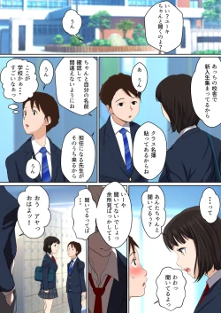 Page 7 of Uwasa no Yaribeya Itoko to Boku no Hatsu Shasei ~ Onna no Ana tte Kimochi Iii!