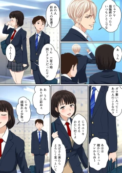 Page 9 of Uwasa no Yaribeya Itoko to Boku no Hatsu Shasei ~ Onna no Ana tte Kimochi Iii!