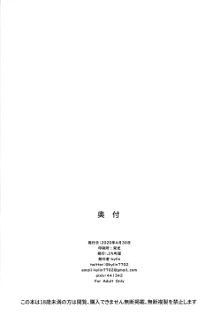 Page 39 of Omae Nanka ni Makenai!