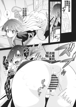 Page 13 of Touhou Toumei Ningen 3 Myouren Temple