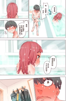 Page 16 of Imouto no Onedari ni wa Aragaenai