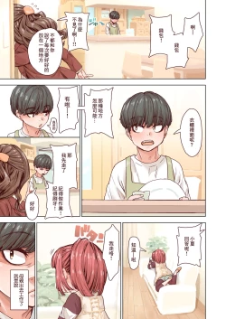 Page 4 of Imouto no Onedari ni wa Aragaenai