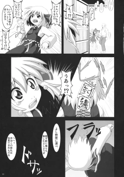 Page 11 of Tanoshii Rumia no Okashi Kata