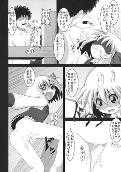 Page 18 of Tanoshii Rumia no Okashi Kata