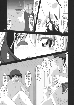Page 19 of Tanoshii Rumia no Okashi Kata