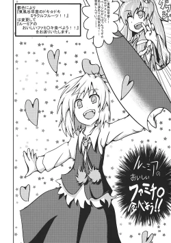 Page 30 of Tanoshii Rumia no Okashi Kata