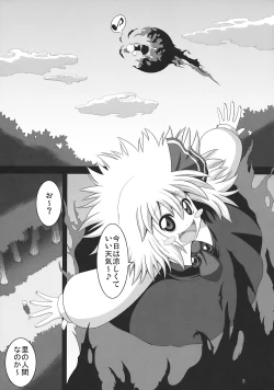 Page 5 of Tanoshii Rumia no Okashi Kata