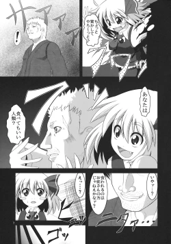 Page 7 of Tanoshii Rumia no Okashi Kata