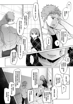 Page 42 of Watashi to Ani no Nichijou 3