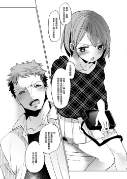 Page 43 of Watashi to Ani no Nichijou 3