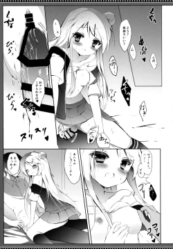 Page 16 of Karen-chan TU HoBetsu desu!
