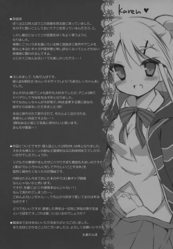 Page 24 of Karen-chan TU HoBetsu desu!
