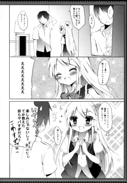 Page 5 of Karen-chan TU HoBetsu desu!