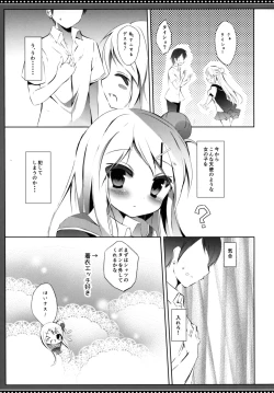 Page 6 of Karen-chan TU HoBetsu desu!