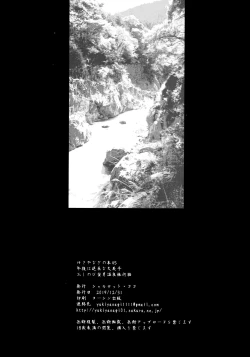 Page 40 of Yukiyanagi no Hon 45 Gogo wa Taikutsu na Kumiko Oshinobi Mitsugetsu Onsen Ryokou Hen