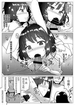 Page 9 of Kanojo ga Hatsujouki nanoni Uwaki Shite Tewi-chan to Sex Shita | 明明女朋友在发情期还要和帝酱乱搞做爱