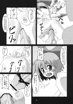 Page 21 of Tanoshii Cirno no Okashikata