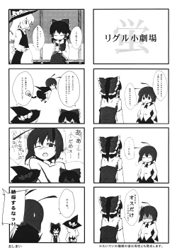 Page 31 of Tanoshii Cirno no Okashikata