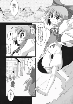Page 4 of Tanoshii Cirno no Okashikata