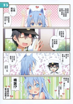 Page 14 of IRIS36 Nekomimi Hibiki ni Shokken o Ranyou Suru dake no Hon