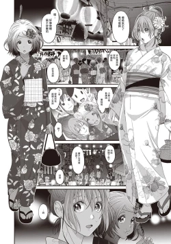 Page 112 of Rarefure Ch. 1-10