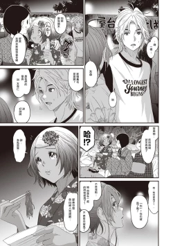 Page 113 of Rarefure Ch. 1-10