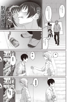 Page 123 of Rarefure Ch. 1-10