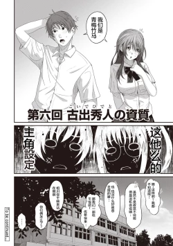 Page 138 of Rarefure Ch. 1-10