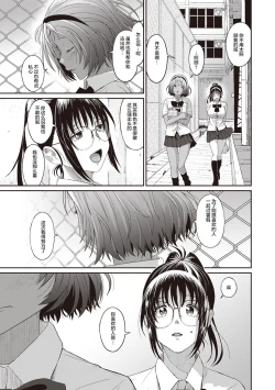 Page 158 of Rarefure Ch. 1-10