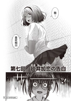 Page 159 of Rarefure Ch. 1-10