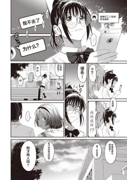 Page 165 of Rarefure Ch. 1-10