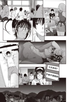 Page 166 of Rarefure Ch. 1-10