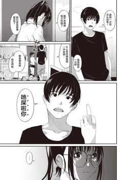 Page 186 of Rarefure Ch. 1-10