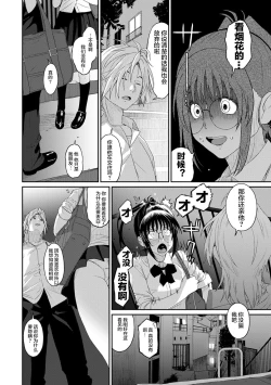 Page 195 of Rarefure Ch. 1-10