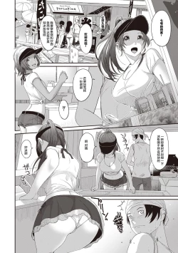 Page 209 of Rarefure Ch. 1-10