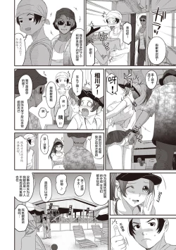 Page 211 of Rarefure Ch. 1-10